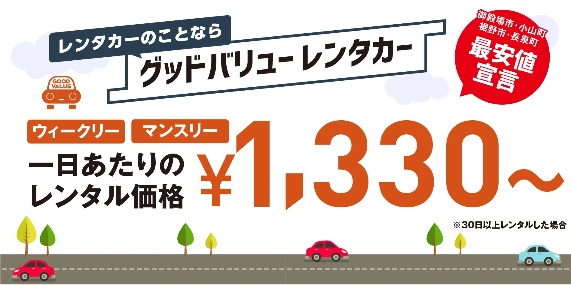 メインビジュアル
