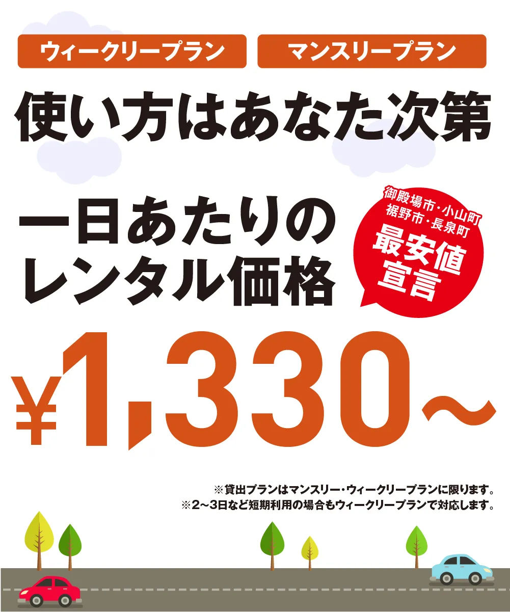 メインビジュアル