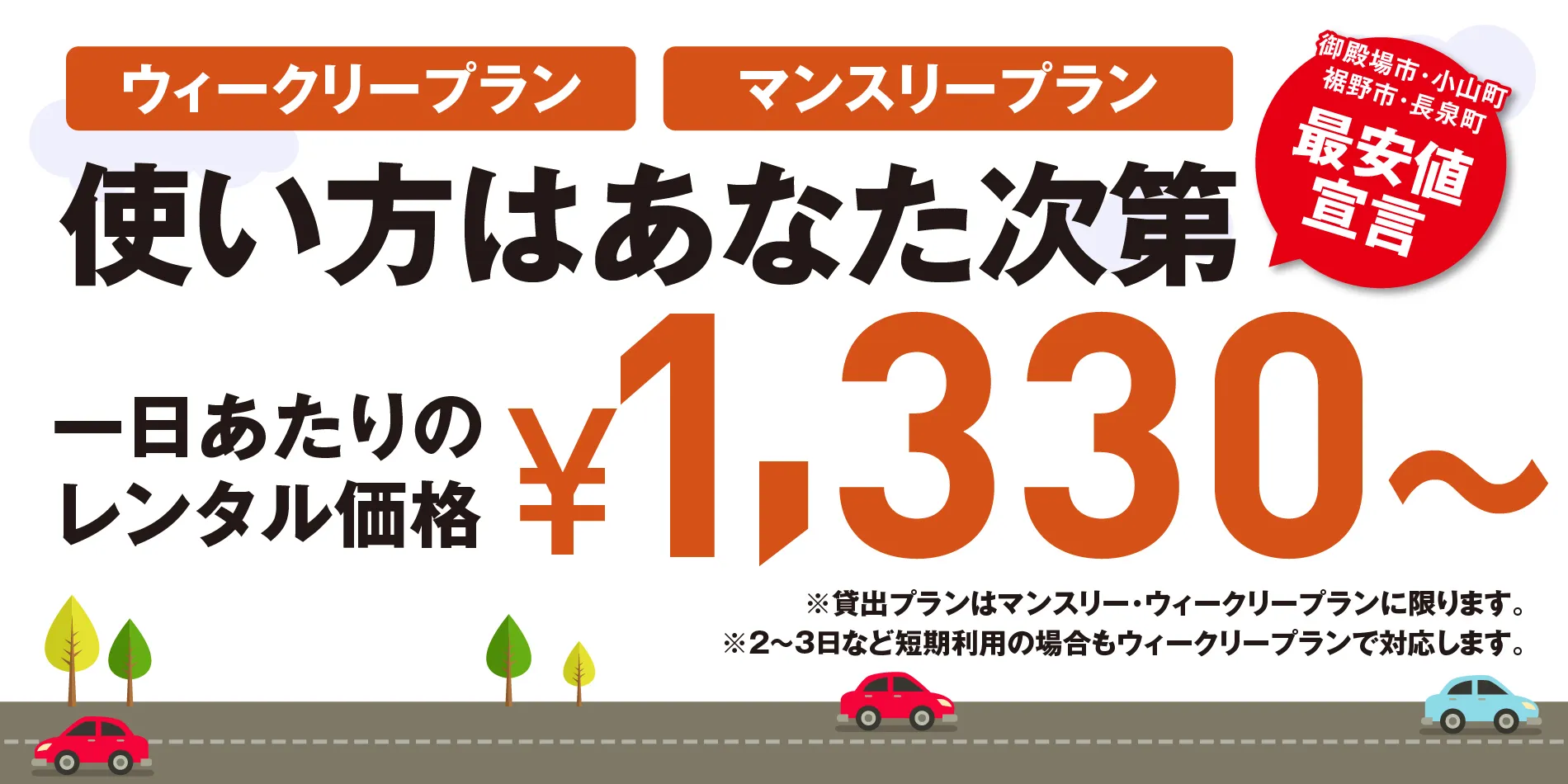 メインビジュアル